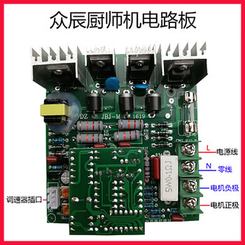 Prairie chef machine circuit board accessories zhongchen hongling zhibaoxing big silver noodle machine speed regulator motor switch zhongchen circuit board 7l