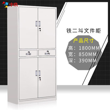 Zhongjiu steel office iron file cabinet short cabinet information lockable voucher file employee cabinet two bucket iron file cabinet