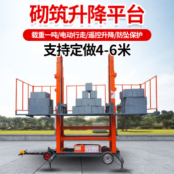 Ling yuxun masonry plastering lifting platform mobile electric hydraulic hoist construction site construction building decoration elevator purchase genuine safety and worry-free deposit 6m 1000kg