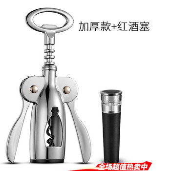 Martigues multifunctional household wine bottle opener, red wine bottle opener, wine opener, red wine bottle opener set, all-steel model + vacuum preservation stopper