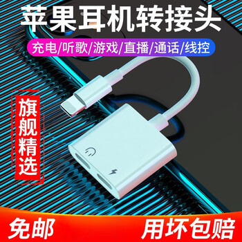 Ssioizz apple headphone adapter suitable for iphone14/13/12/11/promax/xr/plus/charging audio converter lightning interface two-in-one call charging listening to music dual lightning four-in-one converter
