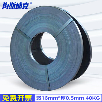 Hasdick hk-630 grilled blue iron belt steel belt iron packing belt width 16mm*thickness 0.5mm 40kg