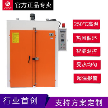 Babos constant temperature industrial oven flat bottom trolley silk screen large wind electric heating high temperature oven explosion-proof 100-level dust-free custom-made jyd160 flat bottom galvanized 160*120*85cm