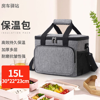 Rv depot 15 liter insulated bag large capacity portable outdoor fresh-keeping refrigerator insulated box lunch box insulated bag