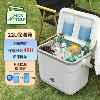 Ice trip outdoor insulated box refrigerated car insulated box camping cooler box thermal insulation 22l white gray