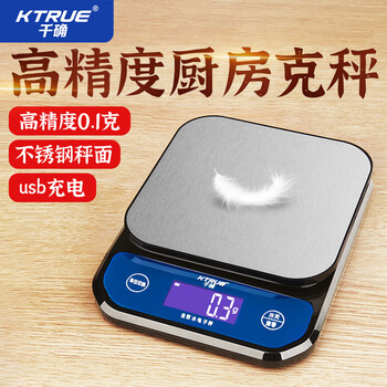 Qianque waterproof kitchen electronic scale small household with traditional chinese medicine tray gram scale high-precision 0.1g food gram scale three-way charging + fully waterproof 1kg0.1g
