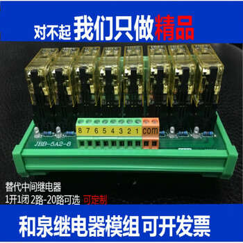 8-way 1 open 1 closed ac relay module module control board i/o output board rj1s-cl-a220v ac22 ac220v hongfa 10-way