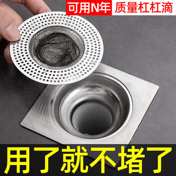 Bathroom hair garbage sewer sink floor drain stainless steel filter anti-insect anti-clogging artifact upgraded stainless steel floor drain 2 pieces