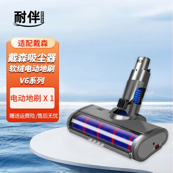 Naiban adapts to dyson vacuum cleaner accessories suction head v6/v7/v8 soft velvet floor brush mop head front and rear filter element electric floor brush dc/v6 series dedicated