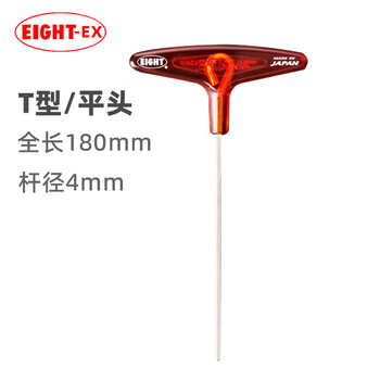 Eight imported bailey t-shaped hexagonal wrench alloy steel extended flat head hexagonal screwdriver single 4mm018-4h