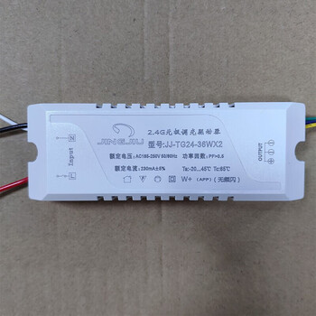 Customized 2.4 stepless dimming driver led lamp drive power supply three-color segmented dimming with remote control lamp accessories tg51-60w 4 tg24-36w 2
