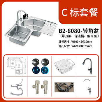 Soft 304 stainless steel kitchen sink special-shaped sink corner sink cover corner kitchen sink sink 8080 pull-out faucet with knife holder complete set c