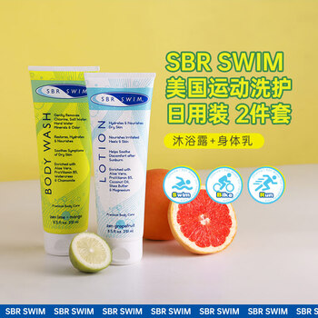 Sbr swim original imported running and swimming sports dechlorinated salt winter moisturizing fruity cleansing shower gel body lotion set 251ml*2