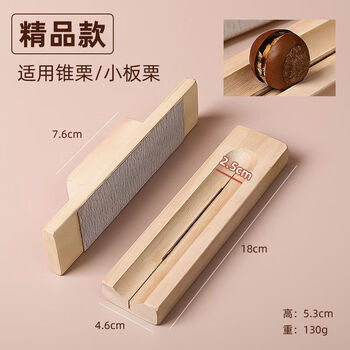 Clcey adapts to chestnut and coni chestnut opener to open chestnut artifact solid wood peeling raw chestnut and lotus seed machine household cross opening suitable for ordinary chestnut + coni chestnut