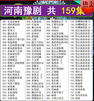 Car u disk henan henan opera complete drama for the elderly to watch u disk high-definition video drama complete set u disk complete tv