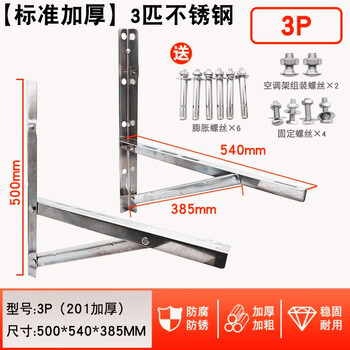 Suitable for midea haier air conditioner outdoor unit bracket hanger stainless steel 1.5 hp shelf 2p/3p air conditioner extended bracket thickened 3 hp stainless steel 2.0 thick load bearing 680 catties