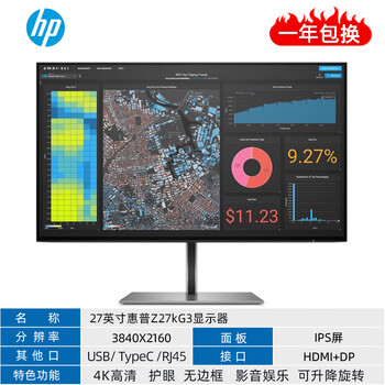 Second-hand 90% new hp 20 21.5 23.8 27-inch 2k4k lcd computer monitor hd ips screen 1080 monitoring office 27-inch hp z27kg3 4k/frameless/lift and rotate