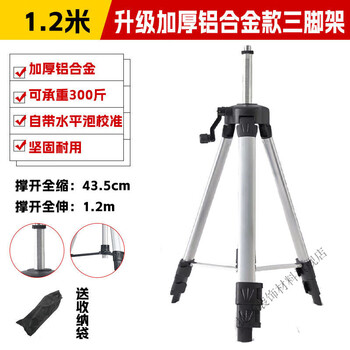 Vinoa infrared level lifting and thickening tripod bracket support rod universal accessories laser level telescopic rod high quality aluminum alloy tripod 1.2 meters