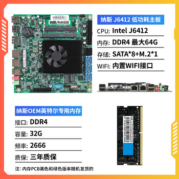 Jingeyu nas black qunhui j6412 quad-core low-power 8-bay nas motherboard itx soft routing storage server demon board black j6412 32g memory version