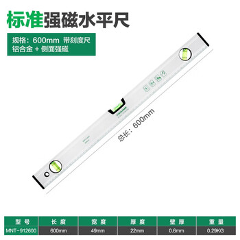 Meite strong magnetic level high-precision magnetic balance ruler household level portable aluminum alloy decoration measuring tool standard level ruler 600mm