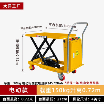 Wen yijia manual hydraulic lifting platform trolley mold platform trolley mobile lift scissor type small flat 150 kg lift 0.72 m electric lift 700