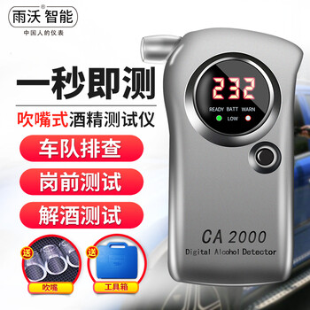 Yuwo ca2000 alcohol tester air-inflated drunk driving tester rechargeable high-sensitivity alcohol tester