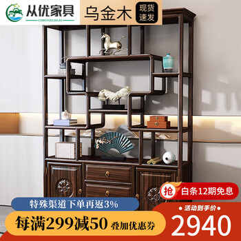 Congyou bogu rack ebony wood solid wood new chinese bookshelf duobao pavilion living room partition tea cabinet tea display cabinet tea room solid wood bogu rack