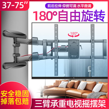 Jianleji 90-degree rotating tv mount swings left and right 180 degrees, vertical wall folding push-pull extension bracket universal 43/55/65/75-inch precision shaft