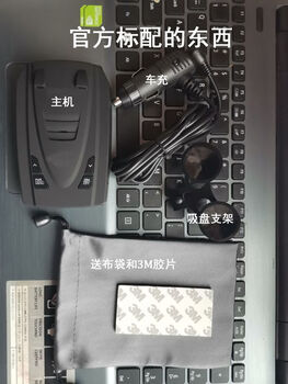 Imported electronic dog radar mobile mobile fixed laser speed measurement qingsheng no. 1 youli electric cobra free of upgrade standard new model (12v car)