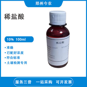 Soil ph accelerator ph color card soil ph reagent mixed indicator 10% dilute hydrochloric acid reagent