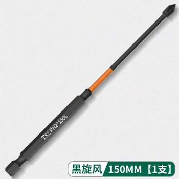 Strong magnetic industrial grade electric screwdriver, hand drill, extended high hardness cross bit, air bit screwdriver bit set 150mm 1 piece