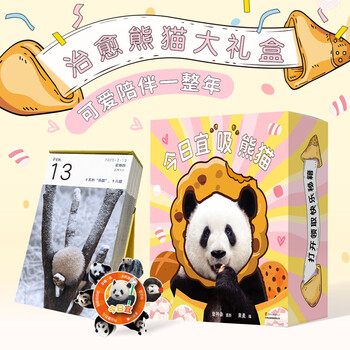 Panda calendar 2025 today is the day to suck pandas. you can suck pandas every day.