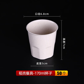 Chulv (chulv) white rice husk disposable tableware and chopsticks set wedding food stall restaurant four-piece set bowls, cups, saucers, spoons and chopsticks paper bag 170ml cups 50 pcs