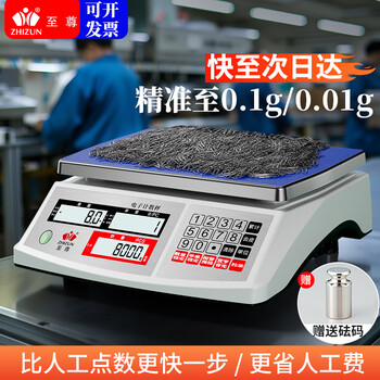 Zhizun weighing and counting industrial electronic scale commercial high-precision bench scale small accurate 30kg electronic scale precision balance gram scale weight scale 30kg/0.1g factory/sales