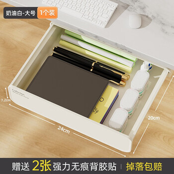 Straw bear under desk invisible drawer storage box desktop dormitory desk underside stationery organizer no punch hidden artifact cream white large size with traceless stickers