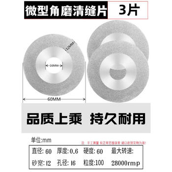 Liaoluoluo beautiful seam cutting blade micro angle grinder clearing piece ceramic tile cement beautiful seam saw blade seam thin angle grinder disc 60 holes in diameter 16 thickness 0.6mm three pieces small