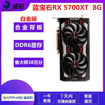 Sapphire asus msi rx580 5600xt 5700xt 6600 6700xt special effects hd second-hand game graphics card sapphire rx 5700xt 8g platinum edition