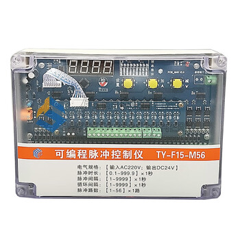 Customized dust removal controller programmable online pulse controller qymzc10d122030487 4 channels in 56 channels online (output dc24v) tyf15m5