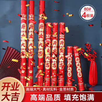 Qingwei grand opening salute concierge flower tube 80#4 opening ceremony glitter paper handheld salute concierge flower