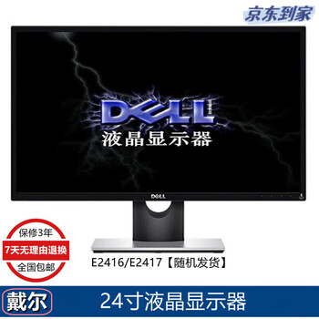 Dell/dell 390/990/3010/3020 second-hand desktop computer i3/i5/i7 quad-core office home dell lcd 24-inch lcd monitor/90% new