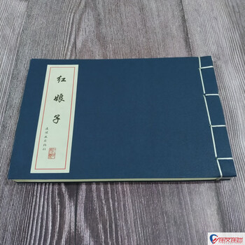 The red lady, comic book, 32-inch thread-bound imitation propaganda, appreciation of fine comic books of ancient chinese stories, painted by yang yongqing, comic publishing house