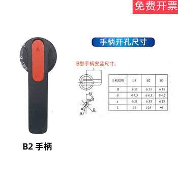 Molded case circuit breaker external operating mechanism handle cz3c22-b1b2b3a1a2 rotary handle durable type b2 round (suitable for 10*10 diameter pole)