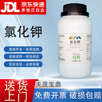Karan potassium chloride superior grade pure gr500g sea tank titration kcl7447-40-7 laboratory chemical reagent superior grade pure gr500g gr500g in stock