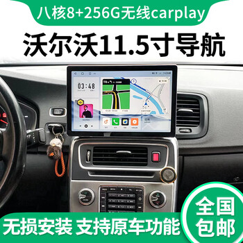 Lushihang volvo s60l v60 xc60 xc70