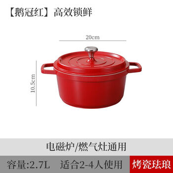 Enamel pot household multifunctional pot ceramic stew pot casserole soup pot enamel non-stick casserole stew pot red porcelain enamel large capacity 4.6l 24cm diameter plus heat-insulating gloves