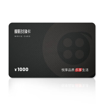 China film pass movie ticket universal movie card physical card online ticket purchase movie voucher redemption voucher national cinema stored value gift card 1000