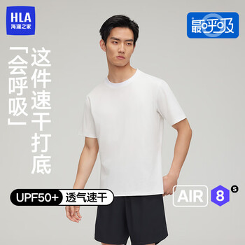 Heilan home the most breathable-air8s short-sleeved undershirt for men and women, moisture-absorbent and quick-drying basic base layer for couples