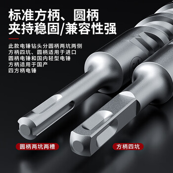 Meikela cross impact drill bit for hammering concrete through wall, square shank, four pits, extended round shank, alloy two pit grooves, four-edged drill, square shank 32x350