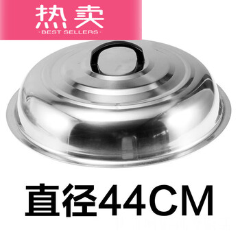 Fantasy steamer large iron pot lid stainless steel heightened pot lid vertical high arch tripod lid 3438404244 diameter 44cm