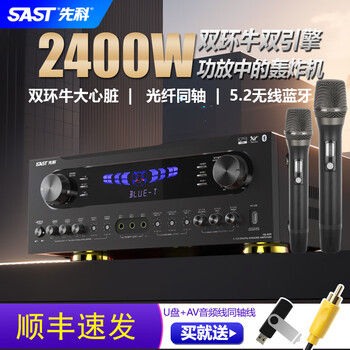 Xianke (sast) dt-7000 power amplifier home high-power bluetooth ktv subwoofer professional fever-grade hifi karaoke lossless decoding fixed resistance amplifier double ring cattle amplifier power amplifier 2400w with dual wireless microphones flagship lossless version
